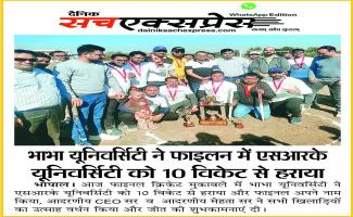 Bhabha University beat SRK University by 10 wickets in the Final